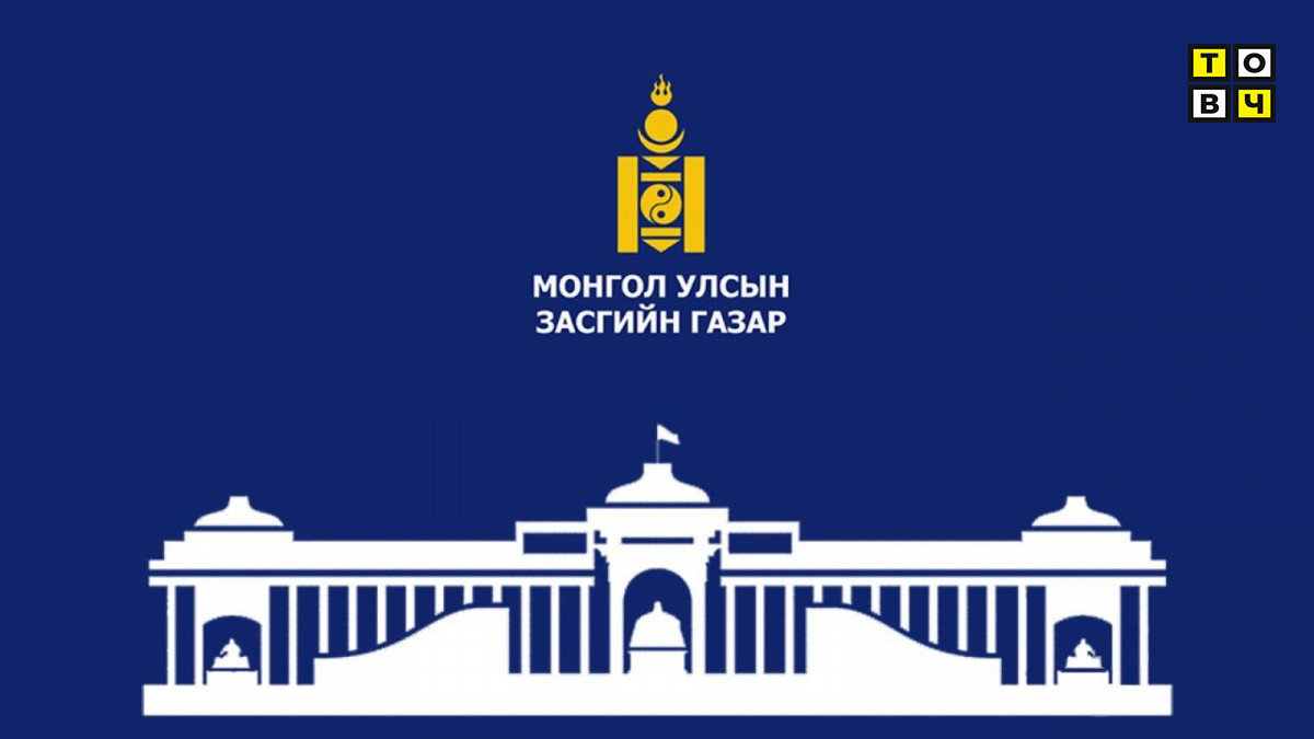 ЭМГЭНЭЛ