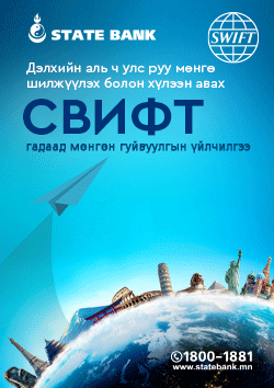 banner a3 -turiin bank